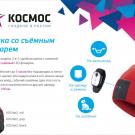 Kosmos-shapki-s-fonarikom-Hat2